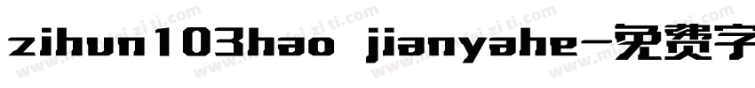 zihun103hao jianyahe字体转换
